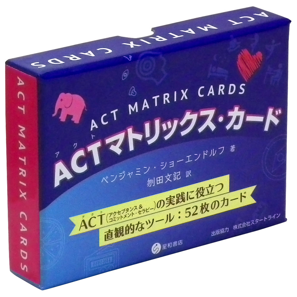 ACTマトリックス・カード