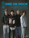 音楽と人 2017年 02月号 [雑誌]