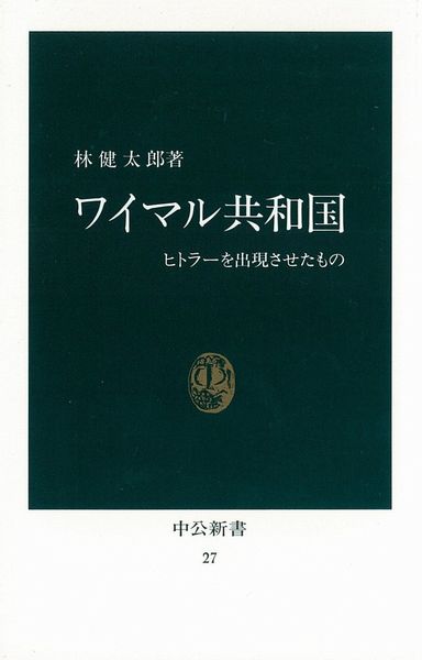 楽天市場】ワイマル共和国ワイマル共和国の通販 楽天市場】ワイマル共和国ワイマル共和国の通販