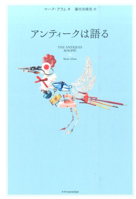 マーク・アラム 藤村奈緒美 エクスナレッジアンティーク ワ カタル アラム,マーク フジムラ,ナオミ 発行年月：2015年08月 ページ数：379p サイズ：単行本 ISBN：9784767820279 アラム，マーク（Allum,Marc） 美術およびアンティークに関するライター、講師、ブロードキャスター。1998年以来BBCのテレビ番組『アンティーク・ロードショー』で「その他の分野」の専門家を務めるほか、数多くのテレビやラジオ番組に出演。16年間ロンドンを拠点にオークションの競売人として働いた経験を持つ。英国ウィルトシャー在住 藤村奈緒美（フジムラナオミ） 1973年生まれ。東京大学文学部言語文化学科卒。司書職を経て翻訳家となる（本データはこの書籍が刊行された当時に掲載されていたものです） 神話や伝説にまつわるもの／イギリスの至宝、『アンティーク・ロードショー』／君の名は／ナポレオンのペニス／高価な硬貨／幽霊の話／パンチとジュディ／ノスタルジアは死の病？／命取りの美しさ／イズムの歴史〔ほか〕 古今東西のさまざまなものたちが饒舌に語る歴史と、ものを集められずにはいられぬ人間の性。英国の国民的番組『アンティーク・ロードショー』のプレゼンターが案内する、魅惑のアンティーク＆コレクションの世界。楽しい薀蓄と裏話満載の一冊！ 本 ホビー・スポーツ・美術 工芸・工作 骨董