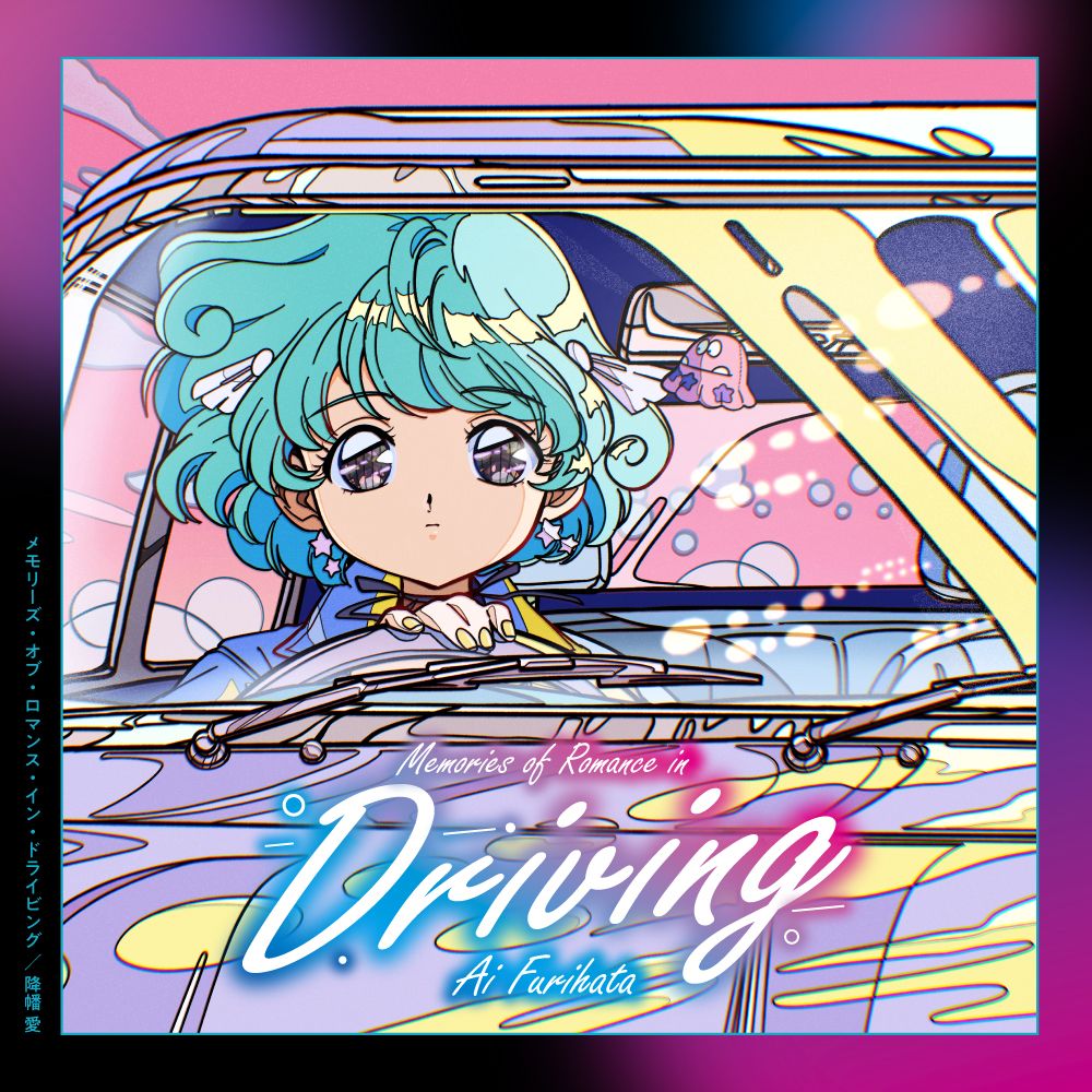 Memories of Romance in Driving [ 降幡愛 ]