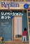 リプラン北海道版 2018年 02月号 [雑誌]