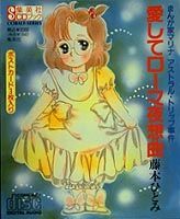 愛してローマ夜想曲