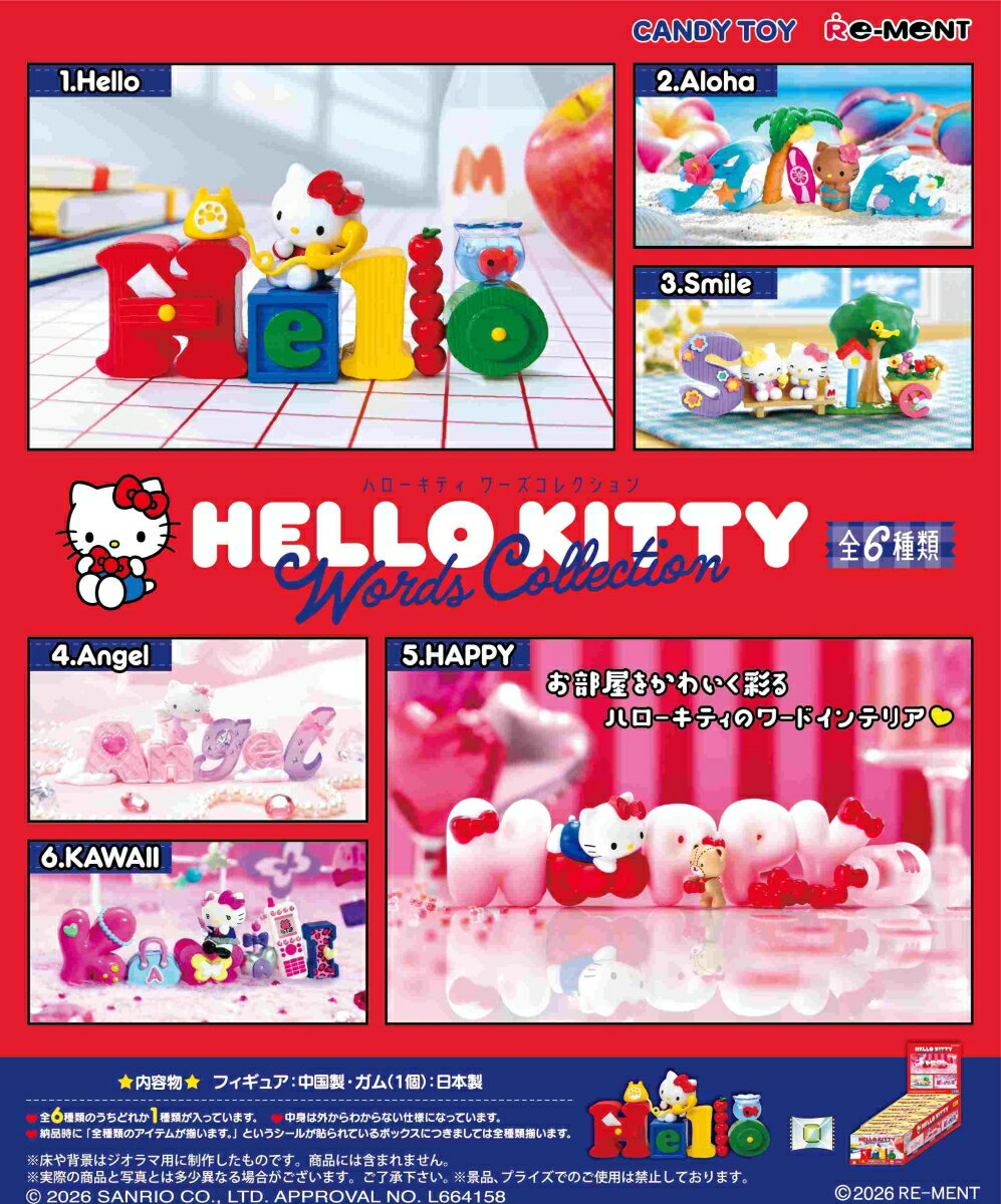 サンリオ　HELLO KITTY Words Collection 【6個入りBOX】