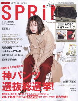 spring (スプリング) 2018年 02月号 [雑誌]