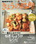 NHK きょうの料理 2018年 02月号 [雑誌]