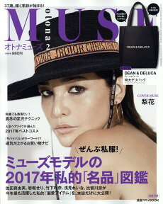 otona MUSE (オトナ ミューズ) 2018年 02月号 [雑誌]