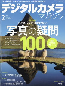 デジタルカメラマガジン 2018年 02月号 [雑誌]