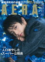 AERA (アエラ) 2018年 2/19号 [雑誌]