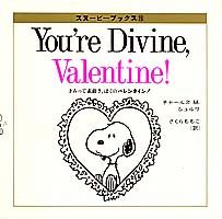 きみって素敵さぼくのバレンタイン！