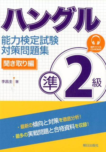 最新の傾向と対策を徹底分析！最多の実戦問題と合格資料を収録！