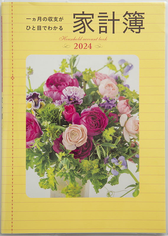 2024年　手帳　1月始まり　No.28　一ヵ月の収支がひと目でわかる家計簿　　高橋書店　　　費目別