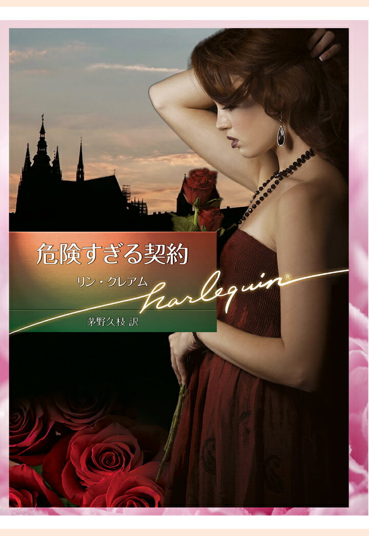 【POD】危険すぎる契約