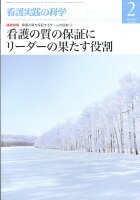 看護実践の科学 2018年 02月号 [雑誌]