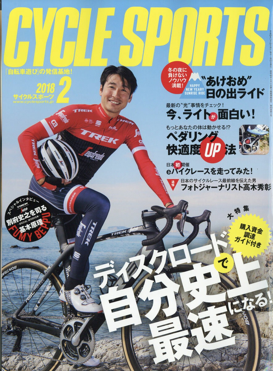 CYCLE SPORTS (サイクルスポーツ) 2018年 02月号 [雑誌]