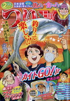 つりコミック 2018年 02月号 [雑誌]