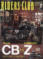 RIDERS CLUB (ライダース クラブ) 2018年 02月号 [雑誌]