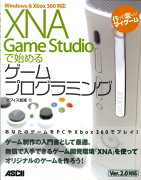 XNA　Game　Studioで始めるゲームプログラミング