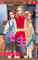第7巻