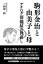 駒形金治と由美子と母 アナログ葬儀屋の世直し