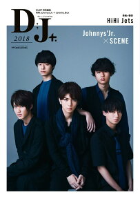 別冊ジャニーズJr. 『D;J+.』　2018 Johnnys’Jr．×SCENE （別冊Johnnys’Jr．＋Jewelry．Box　DUET）