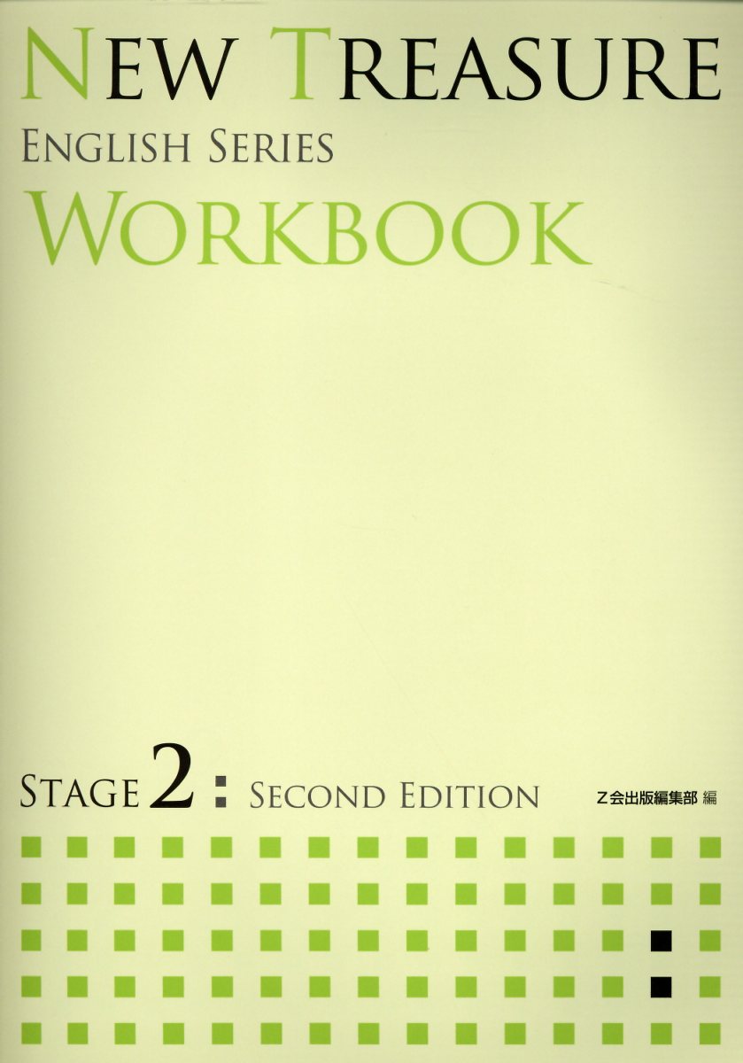 NEW TREASURE WORKBOOK（STAGE 2）SECOND E