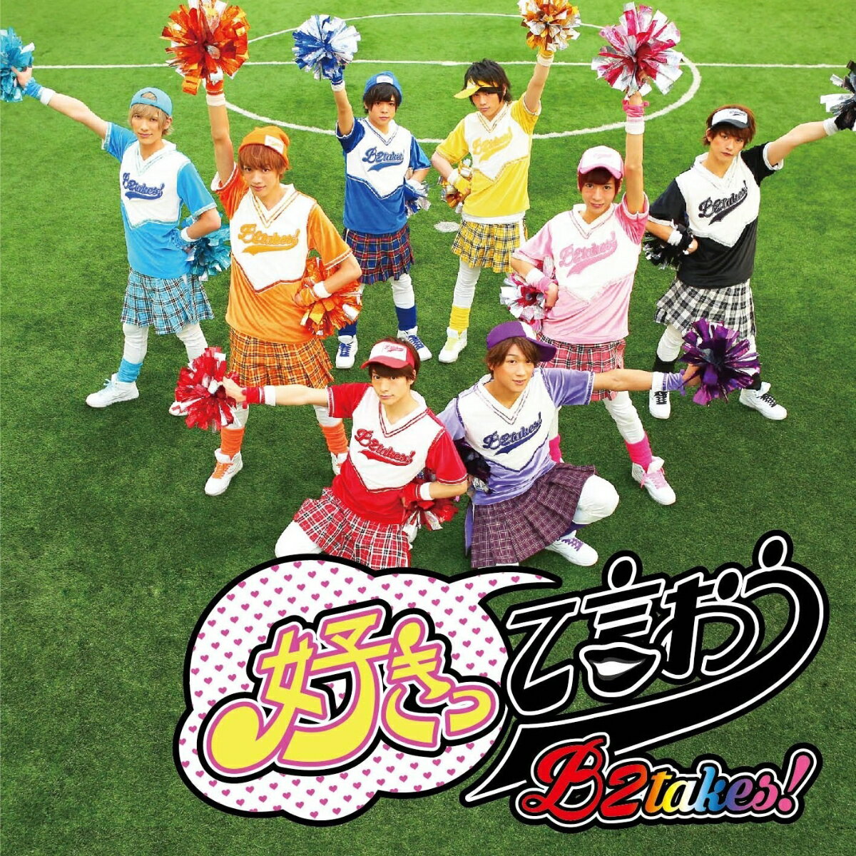 好きって言おう〜Special版〜 (CD＋DVD)