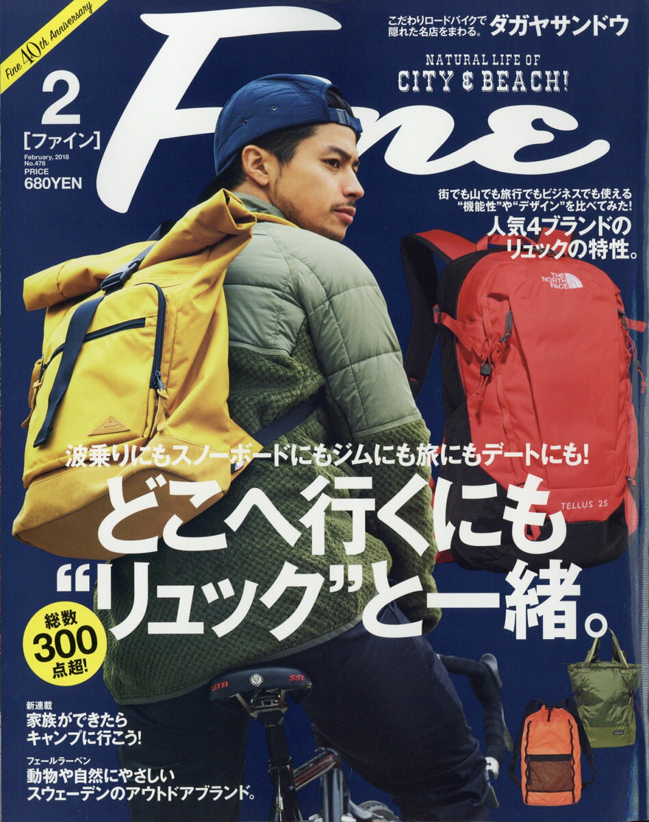 FINE (ファイン) 2018年 02月号 [雑誌]