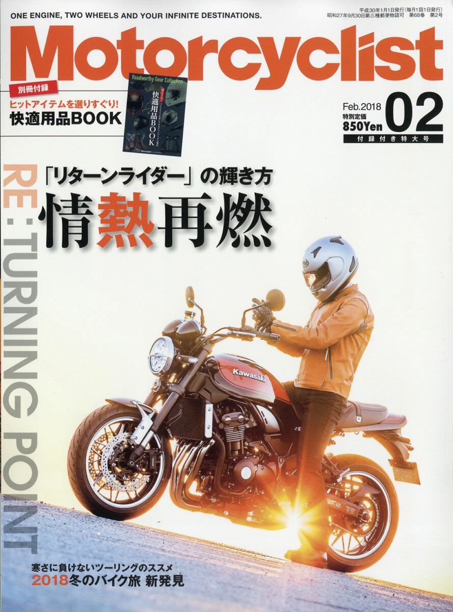 モーターサイクリスト 2018年 02月号 [雑誌]