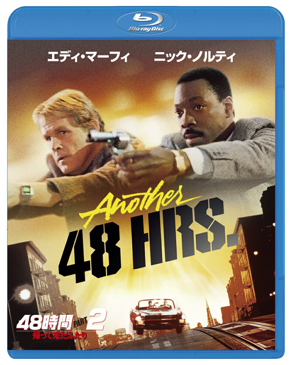 48時間 PART2 帰って来たふたり【Blu-ray】