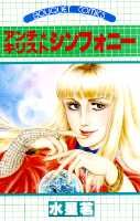 アンチ・キリストシンフォニー