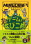 マインクラフト ゲームにとびこめ！ ［木の剣のものがたりシリーズ1］