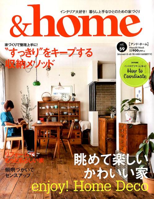 ＆home（vol．59） 眺めて楽しいかわいい家”すっきり”をキープする収納メソッド （Musashi　Mook）