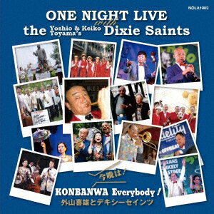 今晩は!KONBANWA Everybody! ONE NIGHT LIVE with the Yoshio & Keiko Toyama's Dixie Saints