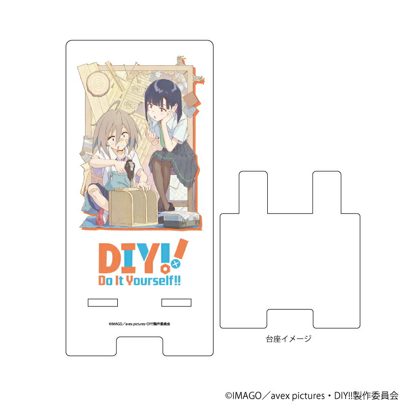 【グッズ】スマキャラスタンド「Do It Yourself!! -どぅー・いっと・ゆあせるふー」01/せるふ&ぷりん(公式イラスト)