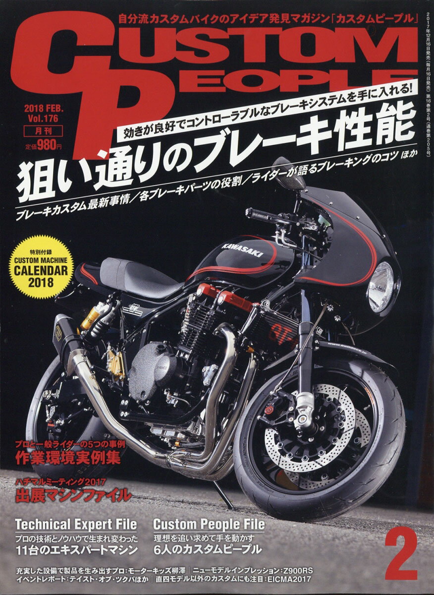 CUSTOM PEOPLE (カスタム ピープル) 2018年 02月号 [雑誌]