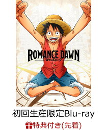 ROMANCE DAWN 初回生産限定版BD(描き下ろし着せ替えジャケット(ルフィ&アン)付き)