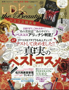 LDK the Beauty mini (エルディーケー ザ ビューティーミニ) 2018年 02月号 [雑誌]