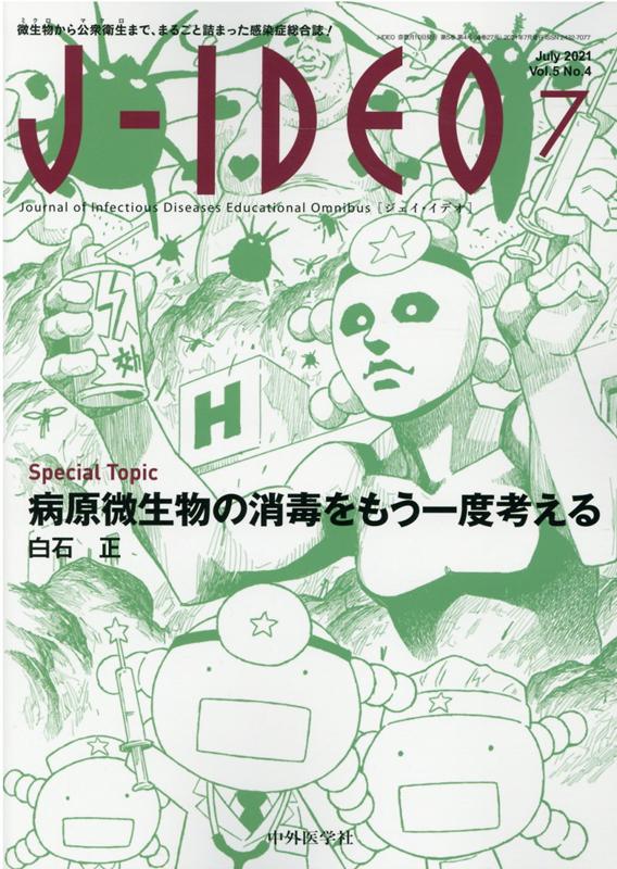 J-IDEO（Vol．5 No．4（July）