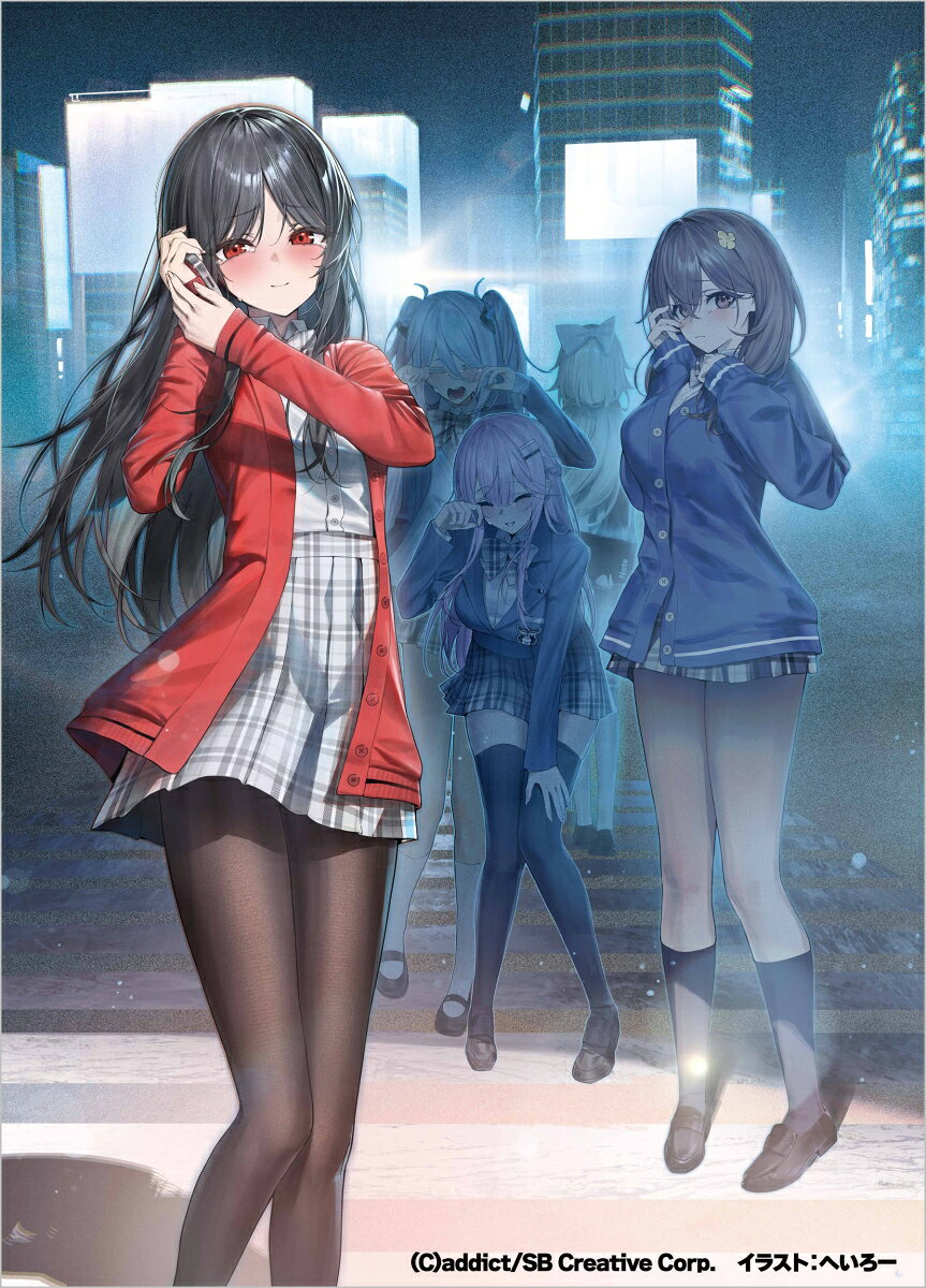 死亡エンドを回避したギャルゲーのヒロインたちが俺の【日記帳】を読んで秘密を知ったらしい3