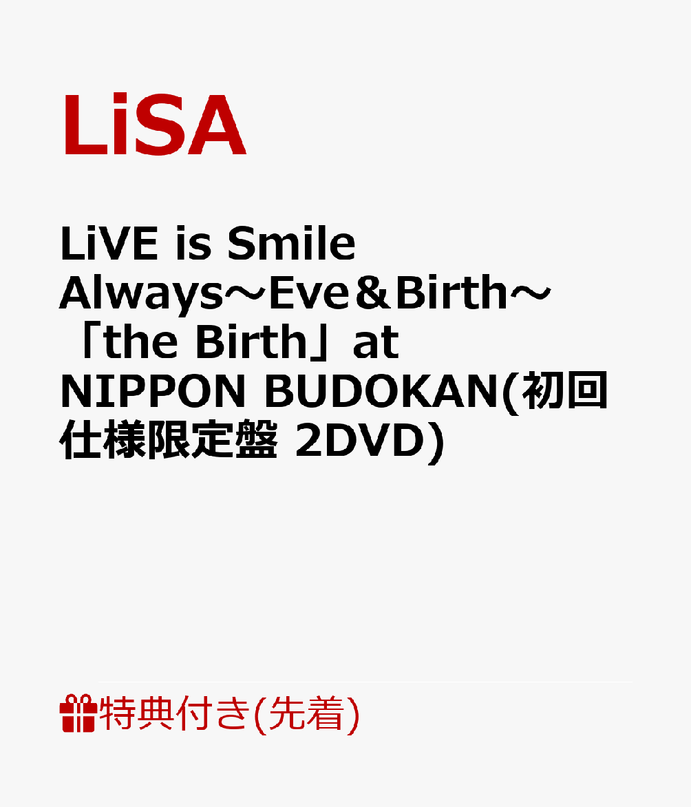 【先着特典】LiVE is Smile Always〜Eve＆Birth〜「the Birth」at NIPPON BUDOKAN(初回仕様限定盤 2DVD)(A5クリアファイル)