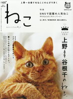 NEKO (ネコ) 2018年 02月号 [雑誌]