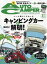 AUTO CAMPER (オートキャンパー) 2018年 02月号 [雑誌]