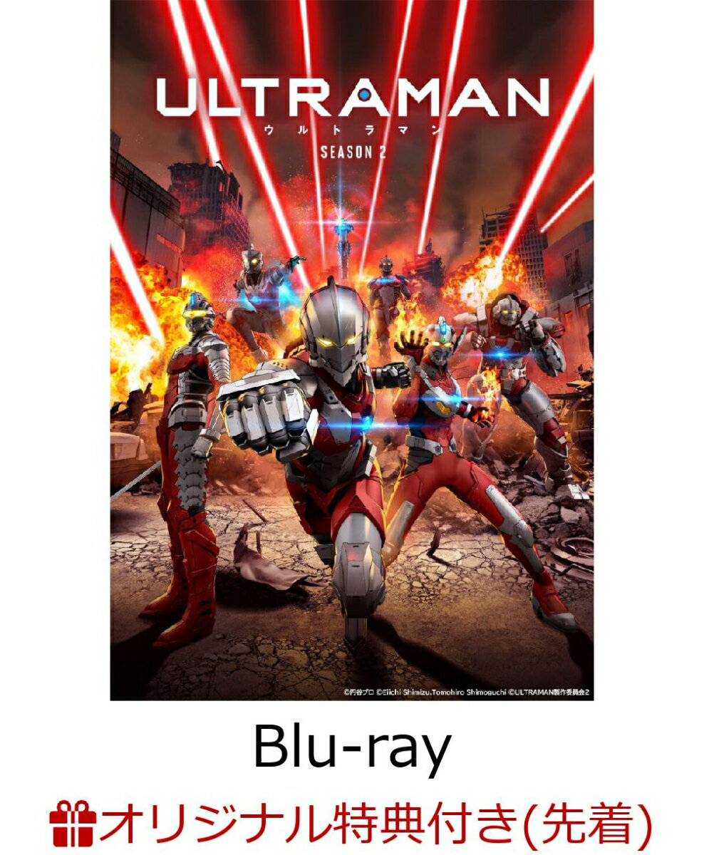 【楽天ブックス限定先着特典】ULTRAMAN Season2 (特装限定版) 【Blu-ray】(ティザービジュアル使用アクリルブロック)
