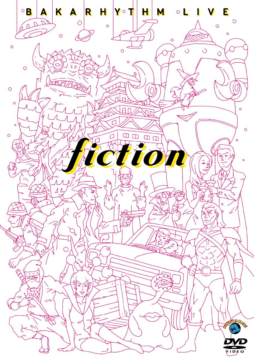 バカリズムライブ「fiction」