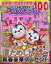 ずっしりたっぷりクロスワード 2018年 02月号 [雑誌]