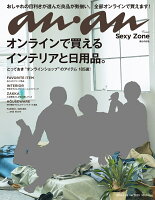 anan (アンアン) 2018年 2/28号 [雑誌]