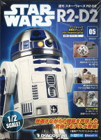 週刊 スターウォーズ R2-D2 2018年 2/27号 [雑誌]