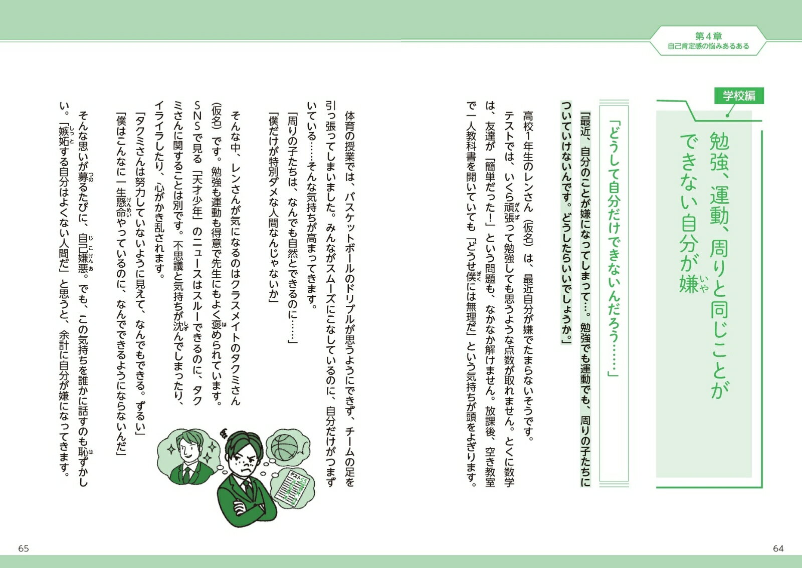 バスケットボール ジュニア選手のための ハンドリング実践上達バイブル [ 石杜 駿 ]