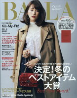 BAILA (バイラ) 2018年 02月号 [雑誌]